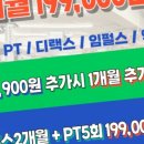 J휘트니스 헬스&PT 성남시의료원 신흥동점 이미지