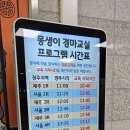제주해피랜드 | 제주 여행 경마장 렛츠런파크 초보 경마 후기 애월 가볼만한 곳