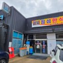 정성한식부페 네이버블로그