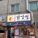 충주고 건너편 이미지