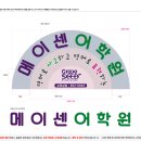 메이센어학원 네이버블로그