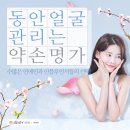 약손명가에스테틱(부평점)