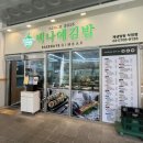 분당 서현 맛집 - 백나예김밥 포장 후기(떡볶이, 와사비크래미, 돈가스 김밥)