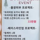 정;뷰티스킨앤바디