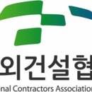 우리나라건설(주)