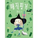예술매직