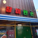 청주가맥 이미지
