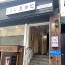 스시마카세 - 서초구 서초중앙로 42 | 스시마카세