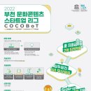 부천콘텐츠센터 이미지