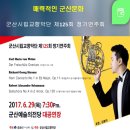군산시립교향악단 제155회 정기연주회 | 군산시립교향악단 제125회 정기연주회, ‘독일과 낭만’