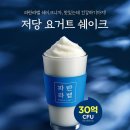 파리바게뜨 영등포점 이미지
