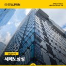 탄천 커뮤니티복합주거시설 | 세레노삼성 분양가 모델하우스 강남 입지 공급소식
