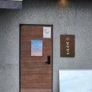함덕연가 이미지