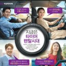 중원타이어 이미지
