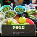 진양상회 이미지