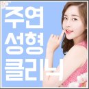 주연의원 이미지