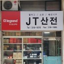 산전유통 이미지