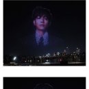 방탄소년단 드론쇼로 보는 4년간의 기술발전 이미지