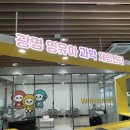 광명동초등학교 | [광명] 경기도 아기랑 가볼만한 곳, 실내놀거리 광명 영유아체험센터