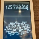 롯데백화점 인천터미널점 1F 이미지