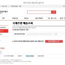 부천우편집중국 | [이베이 구매후기] 기다리다가 지친다(얀웬배송)