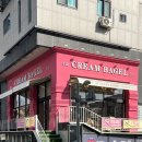 크림베이글 운정점 이미지