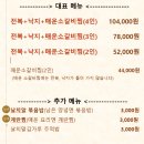 애월이오 | 제주 애월 맛집 애월찜 포장 내돈내산 후기