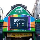 부천상동시장 이미지