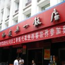선양식당 이미지