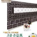 꽃담규방
