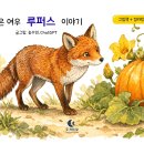 붉은여우