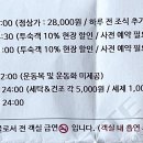 (주)호텔롯데 롯데시티호텔 구로 이미지