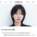 오르비헤어(ORB헤어)