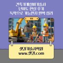건축기계설비기술사 난이도 현실 후기｜독학으로 가능한지 완벽 정리
