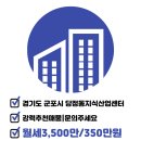 군포지산 공인중개사사무소 이미지