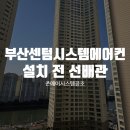 센텀중앙로 이미지