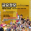 엘마르 이미지