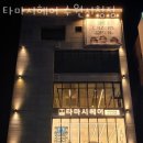 수원-1342 | 수원 권선동 미용실 타마시헤어 수원시청점 영업시간 가는길
