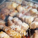 송방고기장터 이미지