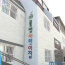 풀빛어린이집 이미지