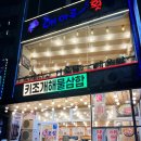 대해로 3 | 충청 보령·태안 여행 맛집 : 제일해물칼국수, 해마루횟집, 옥당, 두메촌