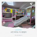 에이요 | 포천 에이요 키즈풀빌라 A동 내돈내산 솔직후기