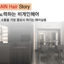 비&비헤어 이미지