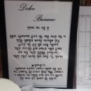 돌체브라노