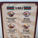 부대찌개잘하는남자 논현점