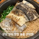 구구가가 | [서울 마포구] 상암 점심 맛집 솔솥 상암점 : 갈치순살/스테이크 솥밥 후기, 주차