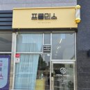프롬민소 이미지