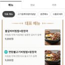 고기듬뿍대왕비빔밥안산