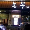 농부의 꿈 이미지