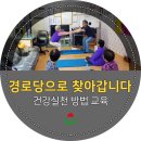 송현2주공2차아파트경로당 이미지